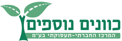 Kivunim Nosifim's Logo